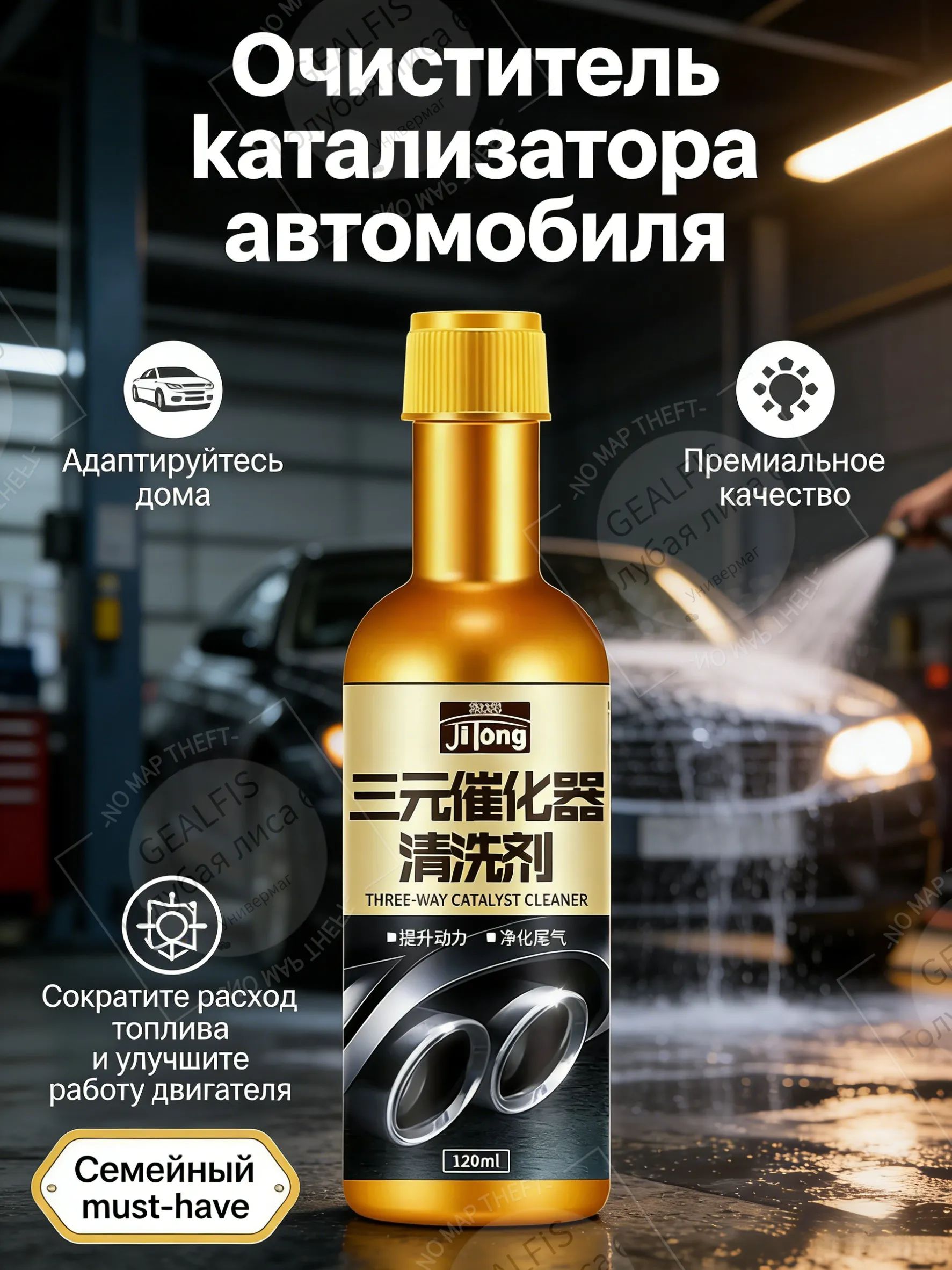 Присадка автомобильная, 120.06 мл