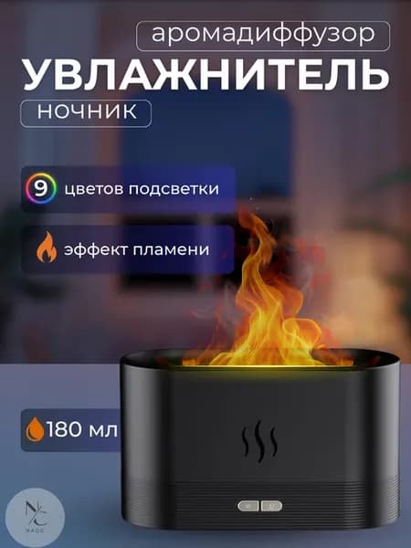 Увлажнитель воздуха аромадиффузор ночник 3в1