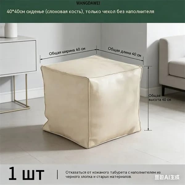 Пуф, Экокожа, 40х40х41 см