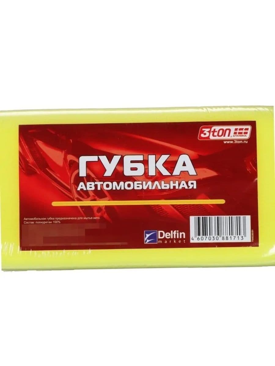3TON Губка автомобильная