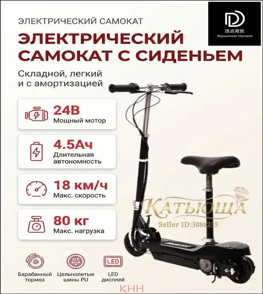 Электросамокат mzm-20260610184028564, черный матовый