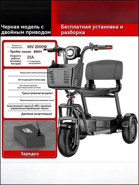Электровелосипед, 2000 Вт