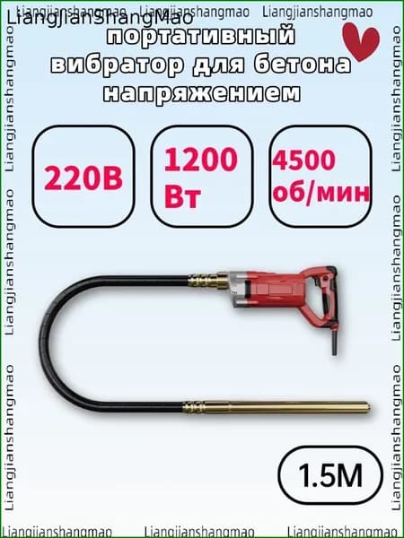 Глубинный вибратор