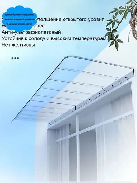 Навес над крыльцом, защита от дождя, прозрачный, удлинение 40 см, защита от УФ-излучения