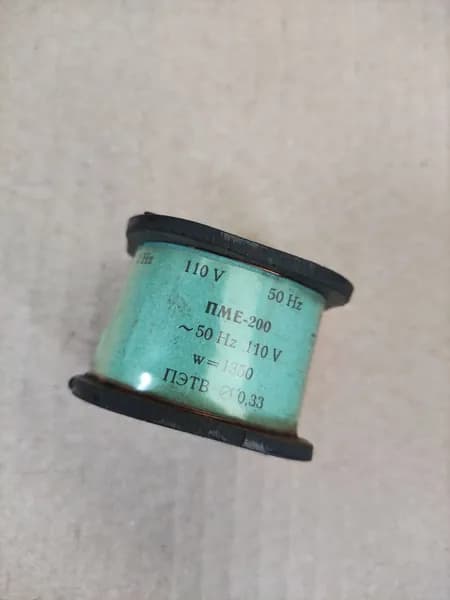 катушка к ПМЕ200/пма3000 110в