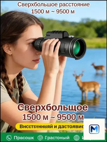 GEALFIS Прибор ночного видения для охоты и рыбалкис дальномером