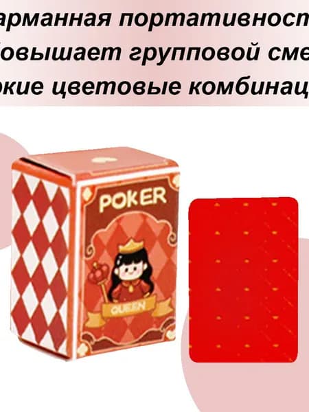Настольная игра размером с палец ,Игральные карты