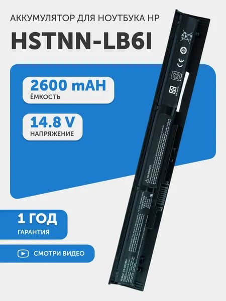 Аккумулятор HSTNN-LB6I для HP Envy 15, Pavilion 14, ProBook 440, 14.8V, 2600mAh, 38.48Wh, Li-Ion