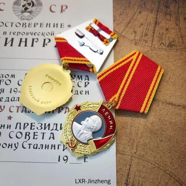 Советская медаль орден ленина