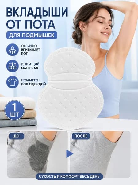 Средство для интимной гигиены