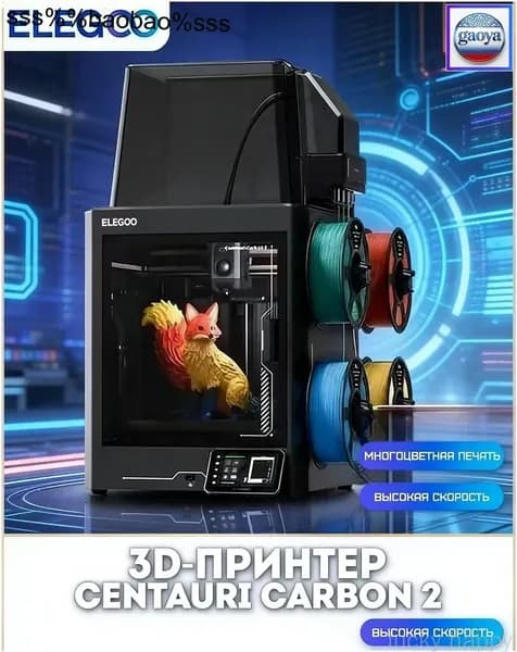 3D принтер ELEGOO Centauri Carbon с автокалибровкой lucky happy