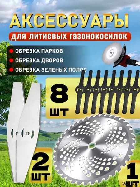 Нож для садового инструмента полуавтомат
