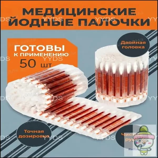 Ватные палочки, 50 шт.