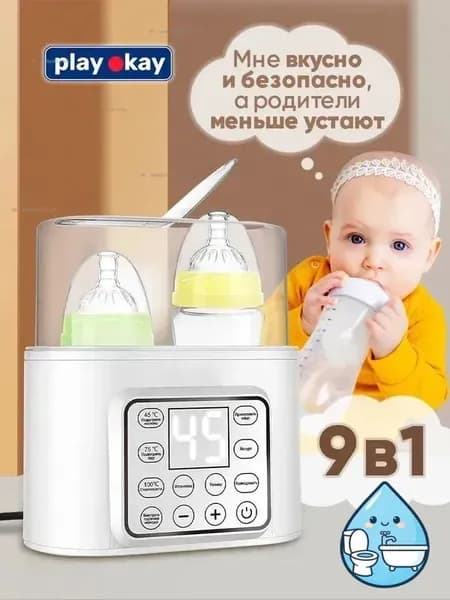 Электрический паровой стерилизатор Play Okay 9 в 1 для бутылочек и сосок с таймером и сенсорным дисплеем