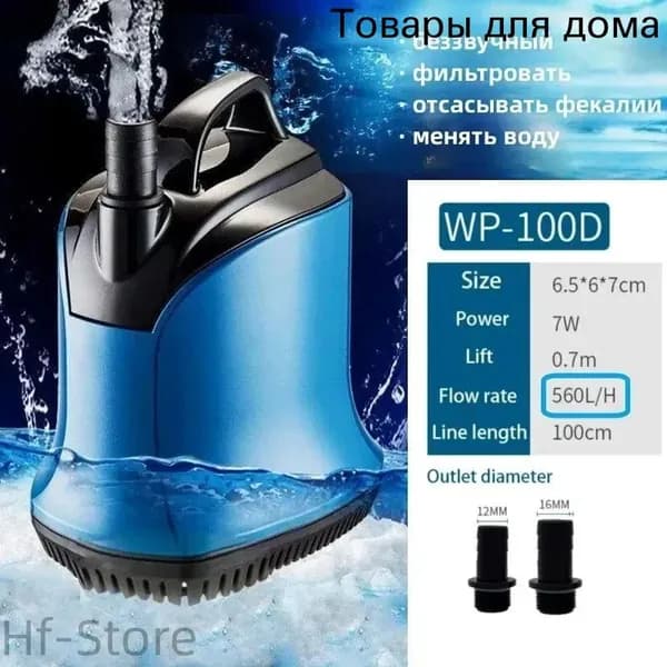 Насос погружной,560л/мин
