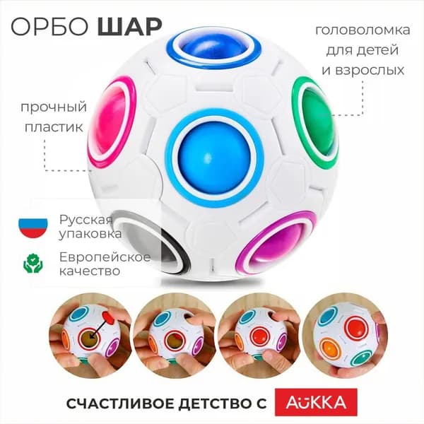 Головоломка