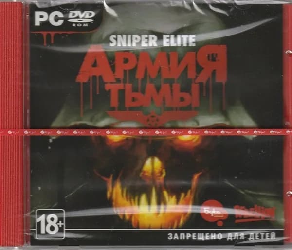 Игра Sniper Elite Армия Тьмы (PC, Русская версия)