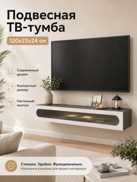 Стенка для гостиной