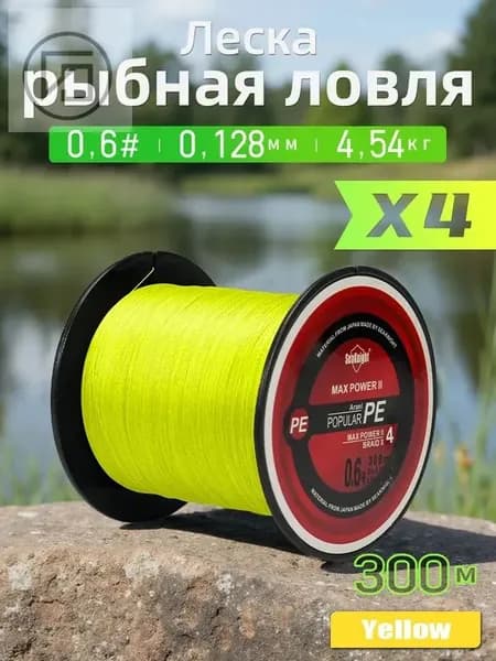 Плетеный шнур для рыбалки