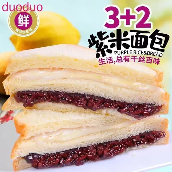 Тосты DuoLeDuo с фиолетовым рисом, трехслойные, для завтрака и перекуса