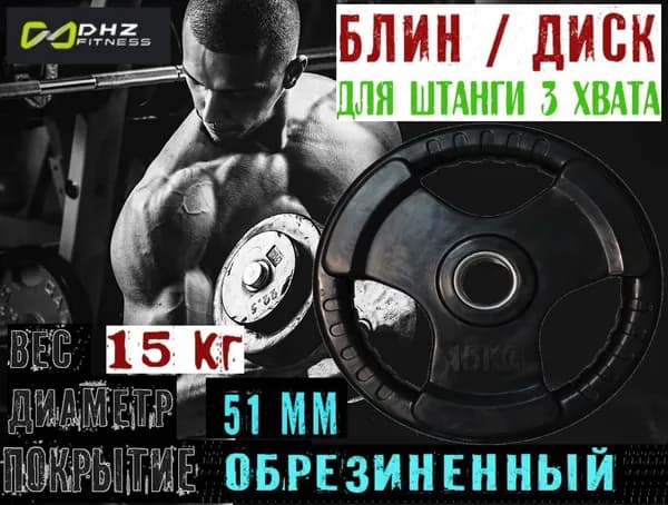 ZSO Диски для штанги, 15 кг