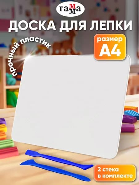 Инструмент для лепки