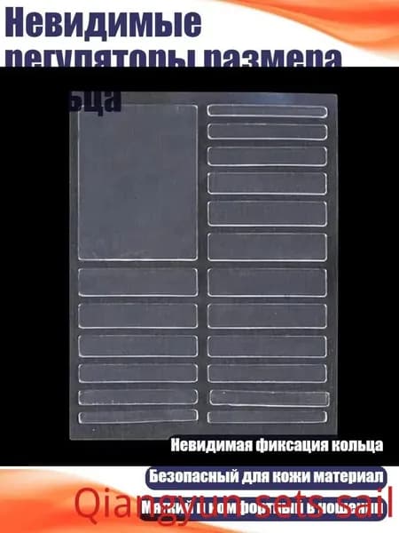 Невидимые регуляторы размера кольца, - Прозрачный акрил