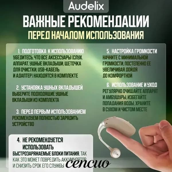 Слуховой аппарат усилитель звука для пожилых с зарядкой.