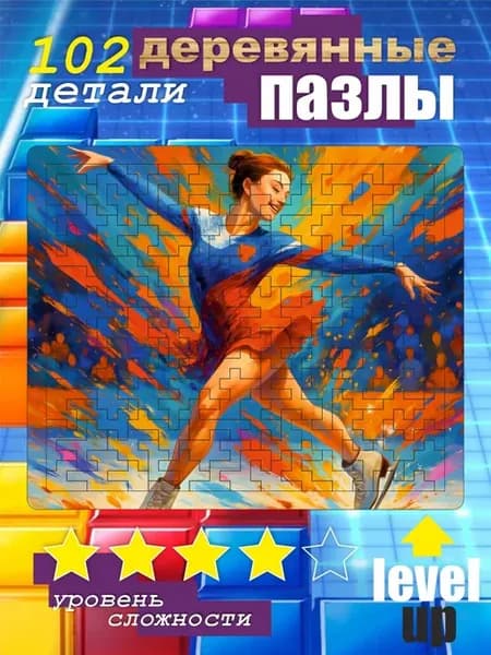 Деревянный пазл, Фигурное катание, развивающий