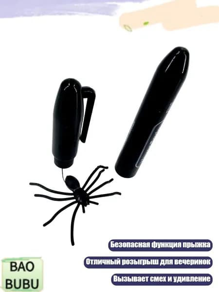 Ручка-паук с функцией прыжка
