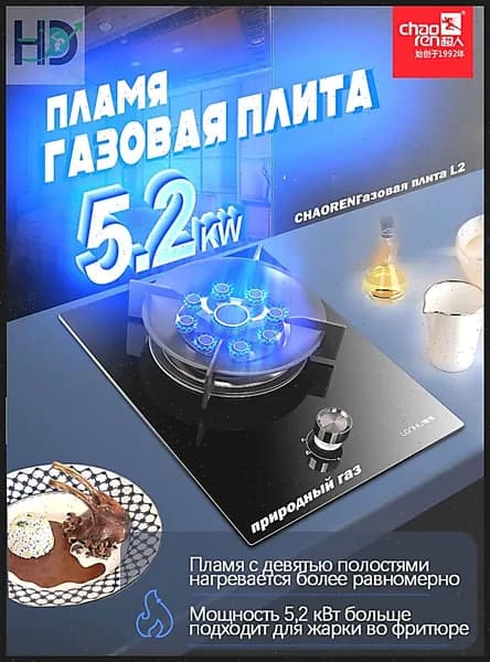 JuTongGuoJi Газовая Варочная панель JZT-L2, черный