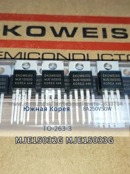 1 Пара MJE15032G MJE15033G Мощный выходной транзистор для аудиоусилителя, 8A 250V 50W