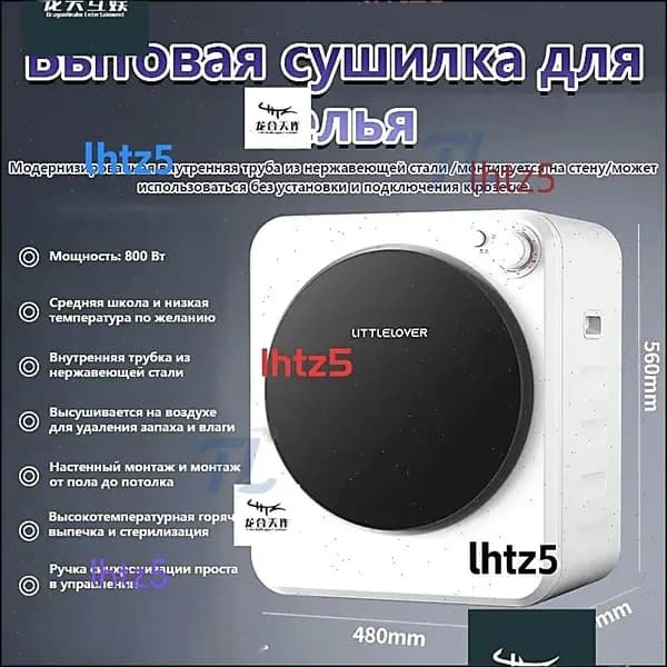 Сушильная машина