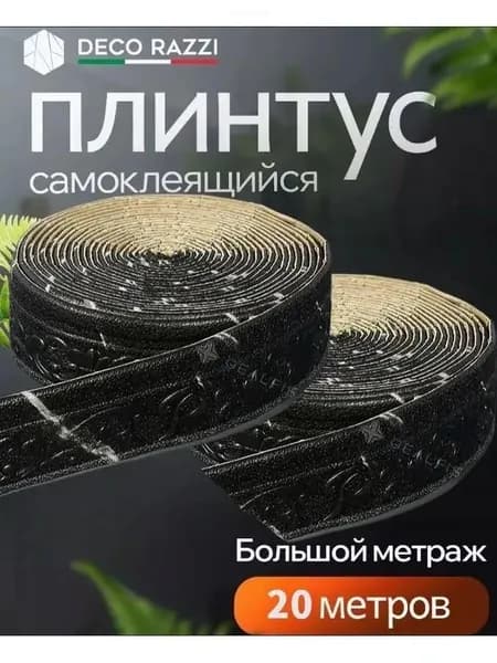 Плинтус потолочный