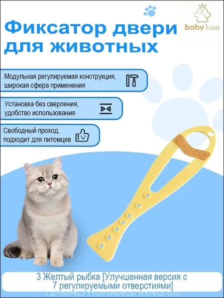 Держатель двери для домашних животных: фиксатор щели, безопасный материал, регулируемый угол