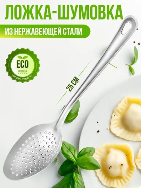 Chef Kelli Шумовка, 25 см