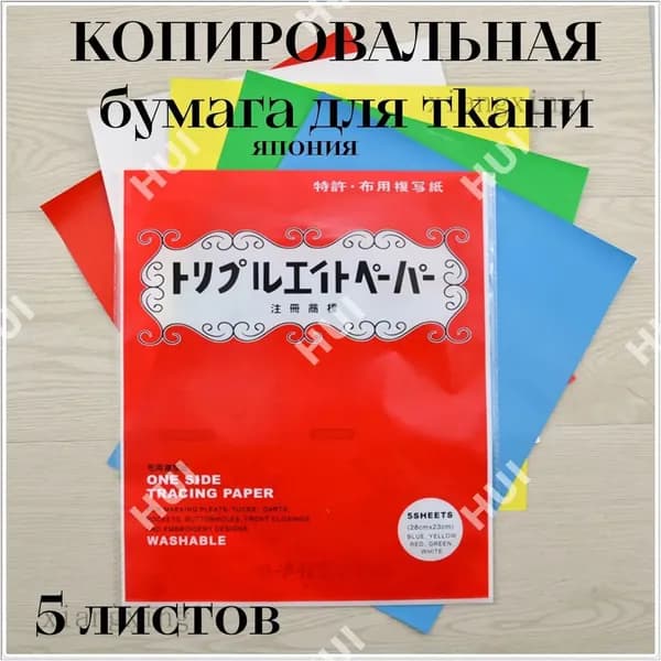 Бумага офисная Копировальная A4, 5 лист., шт