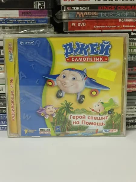 Игра Самолетик Джей. Герой спешит на помощь 2004 PC CD