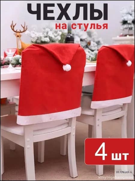 Чехол для бескаркасной мебели,красный, белый