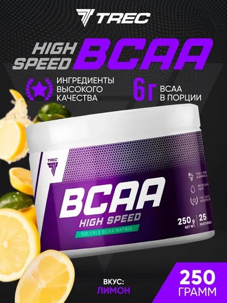 БЦАА в порошке Trec Nutrition BCAA HIGH SPEED 250 г 25 порций (Лимон)