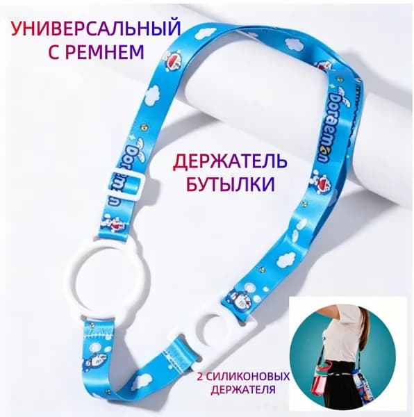 Держатель с карабином для бутылки