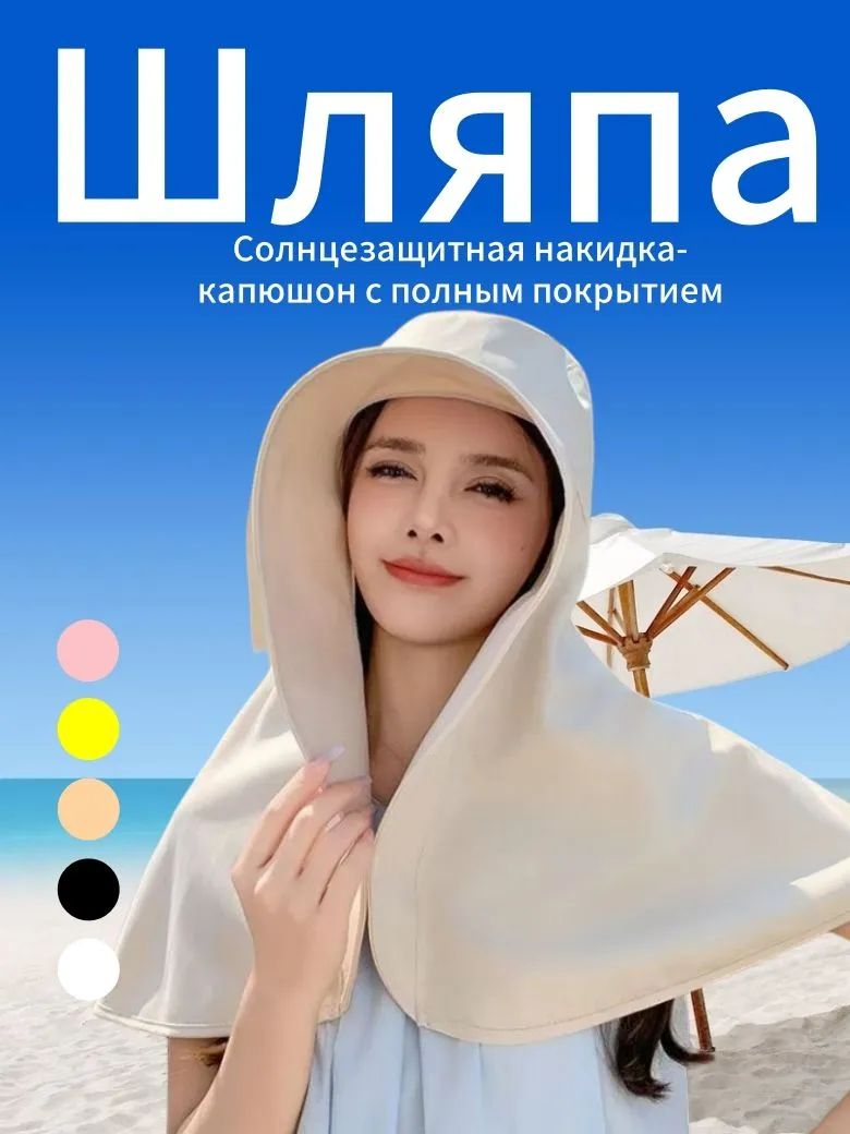 Панама