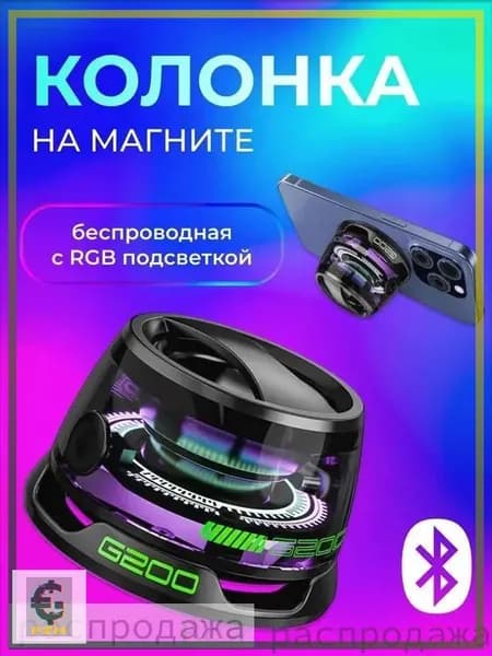 Беспроводная колонка