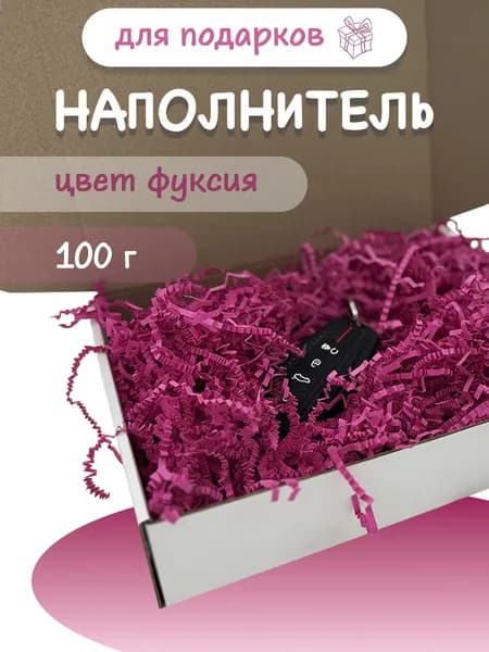 Наполнитель для подарков фкусия 100гр