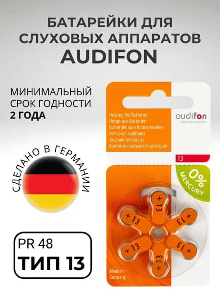 AUDIFON ZA13 Батарейки для слуховых аппаратов воздушно-цинковые, VARTA, PR48, V13A, DA13, 6 штук. Германия.