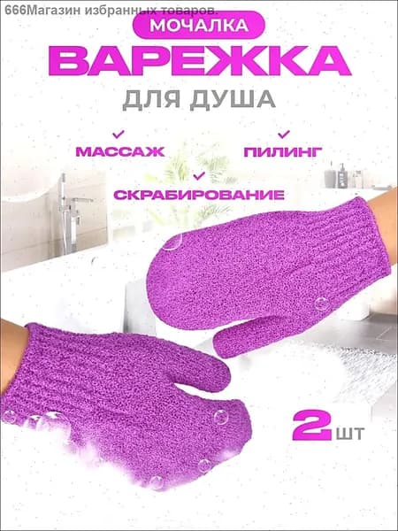 Мочалка