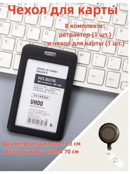 Картхолдер