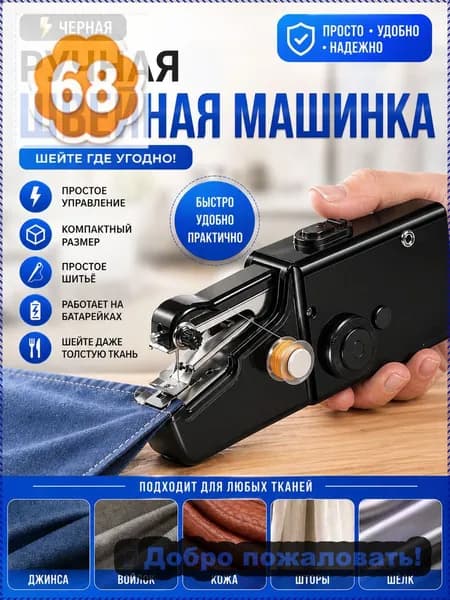 Швейная машина u9FrU7sI5B