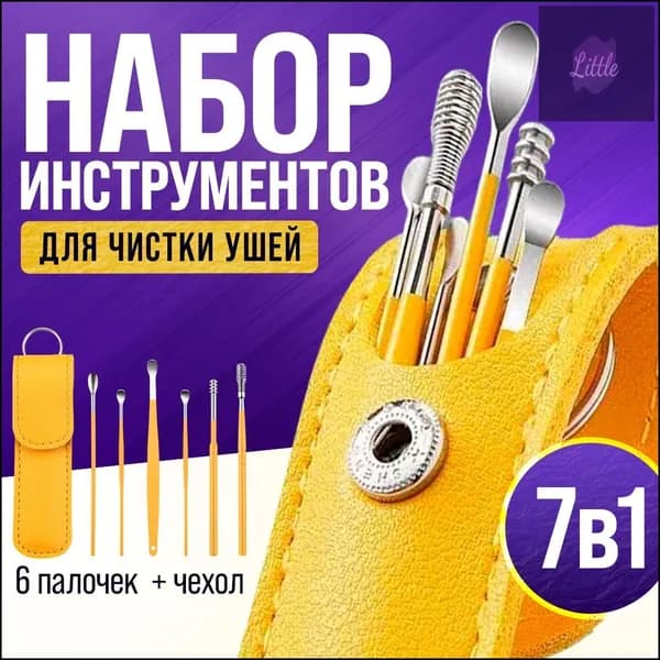 Ватные палочки, 6 шт.
