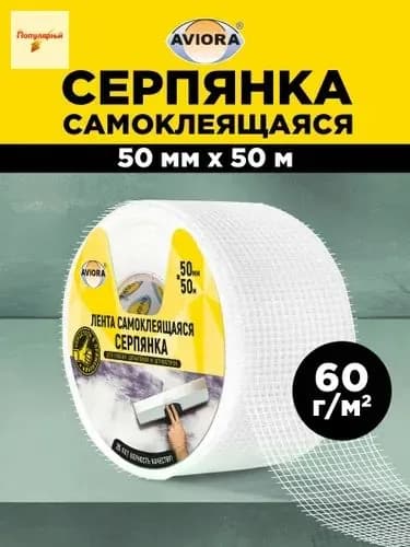 Армирующая лента 50 мм 50 м, 1 шт